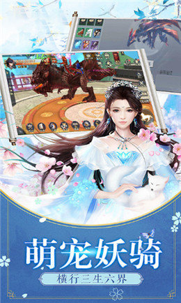 茫茫剑武手游官网安卓版图3