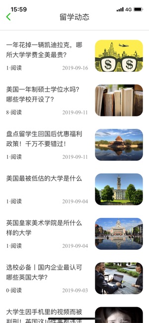 留忙兔留学app安卓版图2