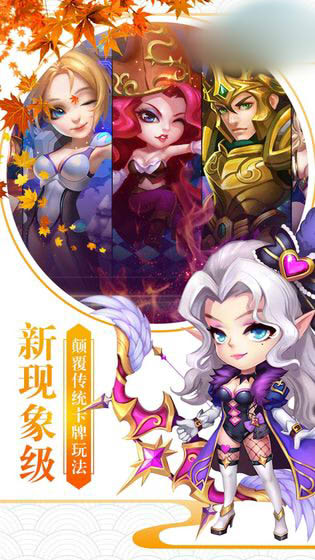 欢乐萌新大战手游图1