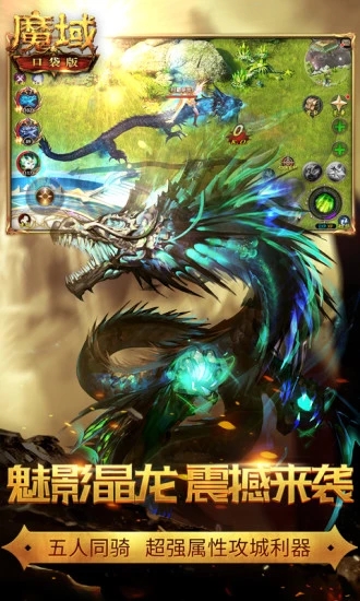 魔域哪吒魔童降世图2