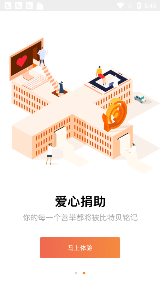 BitBry app官方版（比特贝）图2