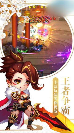欢乐萌新大战手游图2