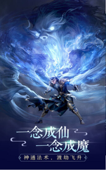 吞星仙道祖师手游安卓正式版图3