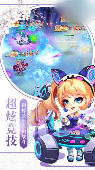 欢乐萌新大战手游图3