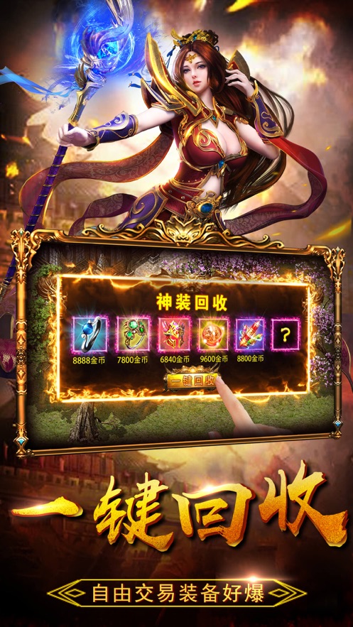 怒炎裁决高爆版手游图片1