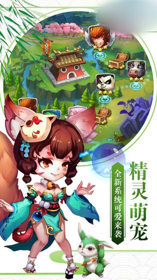 欢乐萌新大战手游图片1