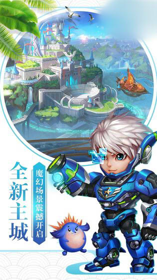 欢乐萌新大战手游图片2