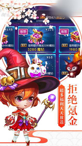 欢乐萌新大战手游图片3
