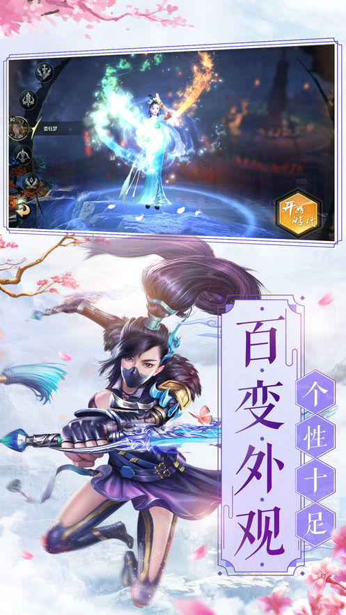梦幻仙侣无限火力手游安卓正式版图2