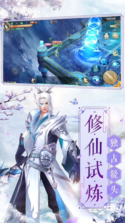 梦幻仙侣无限火力手游安卓正式版图3