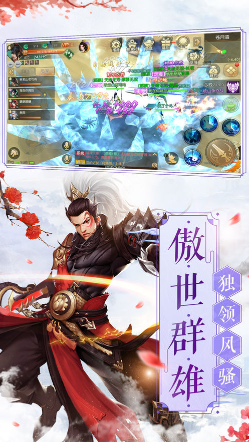 梦幻仙侣无限火力手游图片1
