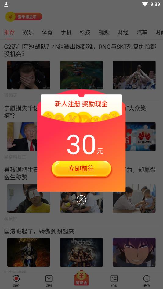 指尖省钱app图片1