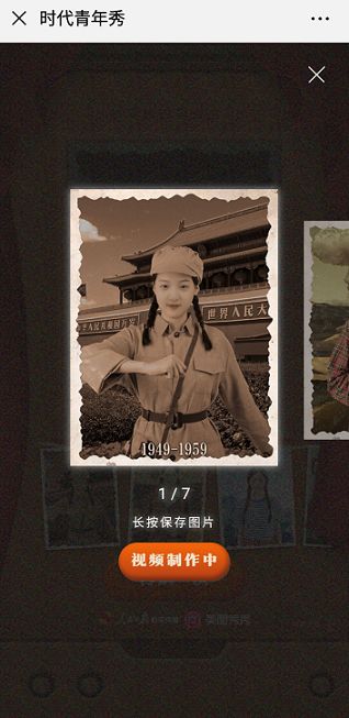 我的时代青年秀游戏活动官方版图3
