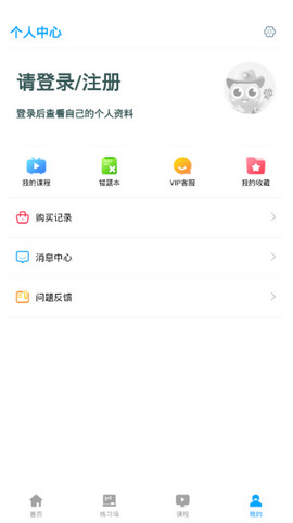 学魁榜app手机版图2