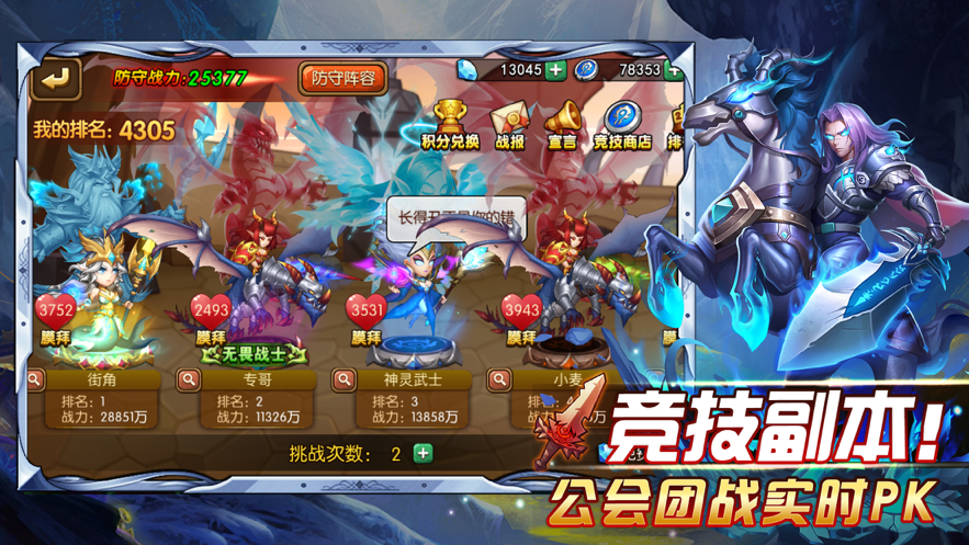 热血兽人部落手游图片1
