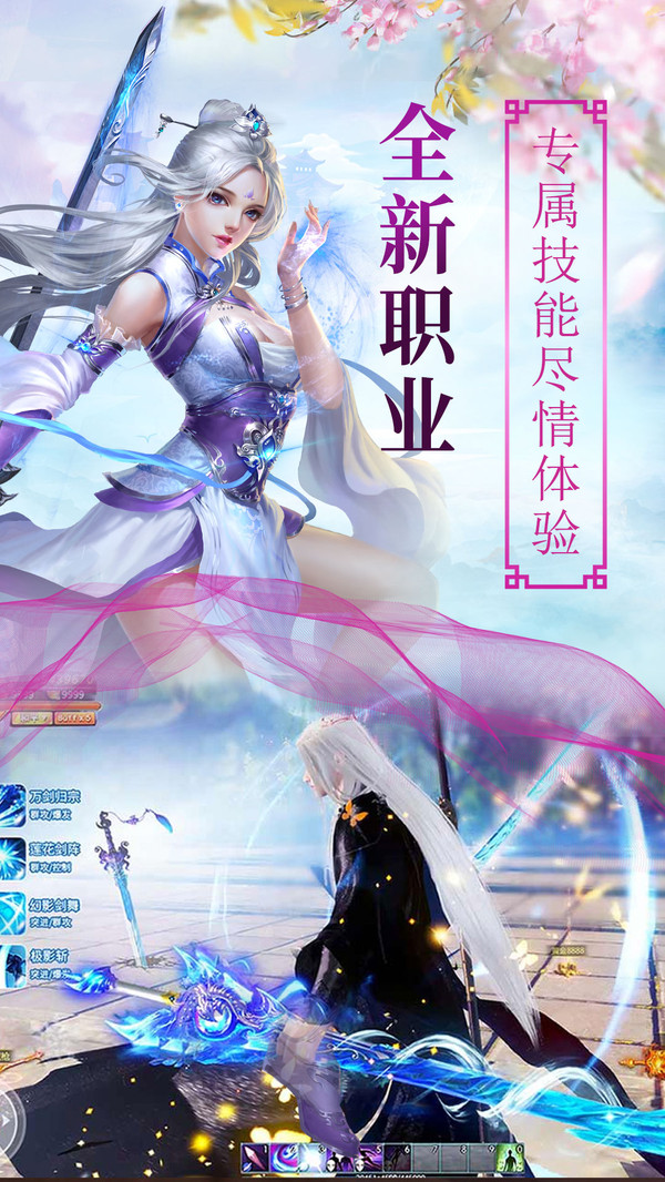 青冥仙魔录手游官网安卓版图2