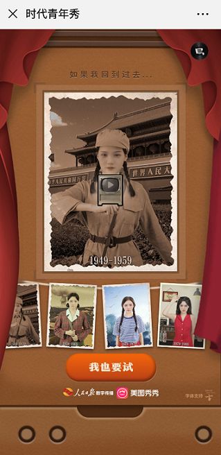 时代青年秀图片1