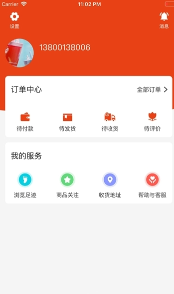 梵大纯购app手机版图1