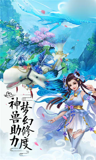飞升青云录手游变态版图1
