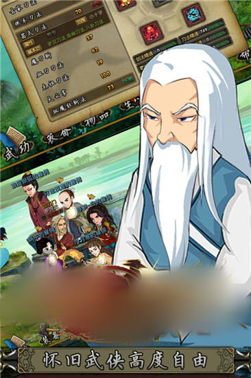 梦回武林手游图1