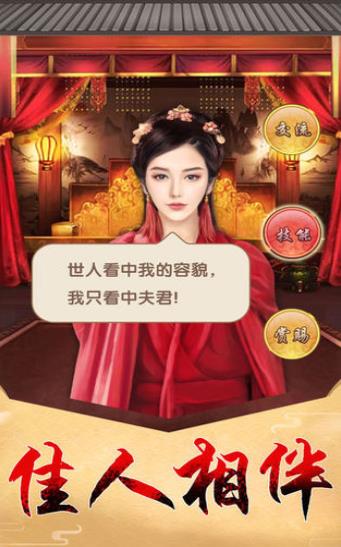 一个相公七个妻手游图2