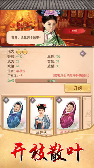 一个相公七个妻手游图3