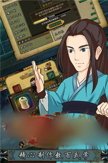 梦回武林手游图2