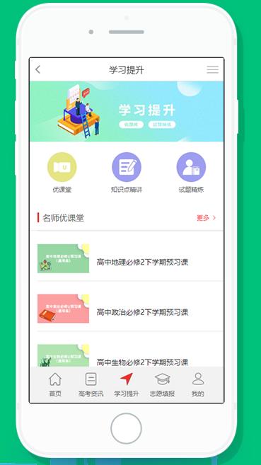 绿洲教育网登陆图3