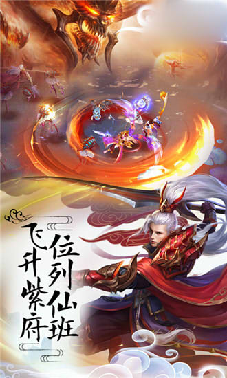 飞升青云录手游变态版图3