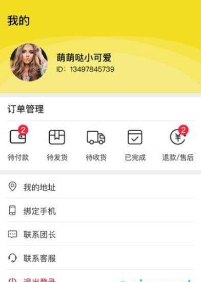 邻家有货app手机版图3