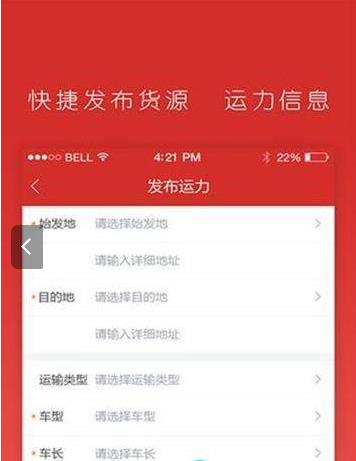 28配送app手机版图2