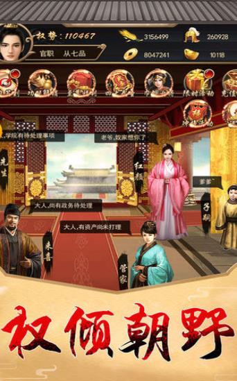 一个相公七个妻手游图片1