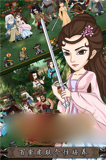 梦回武林手游图3