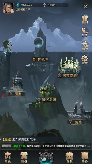 背弃之徒游戏官方安卓版图3