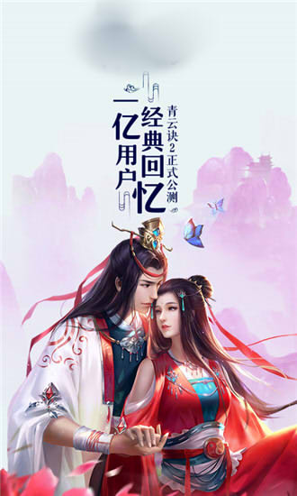 飞升青云录变态版图片2
