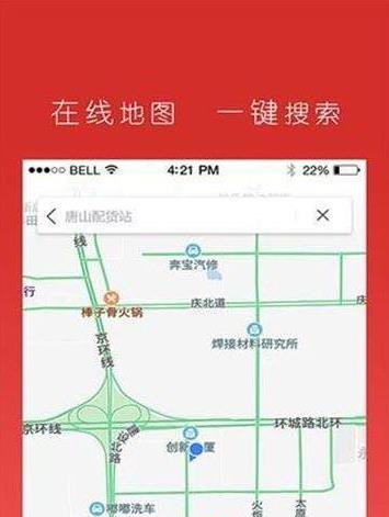 28配送app手机版图3