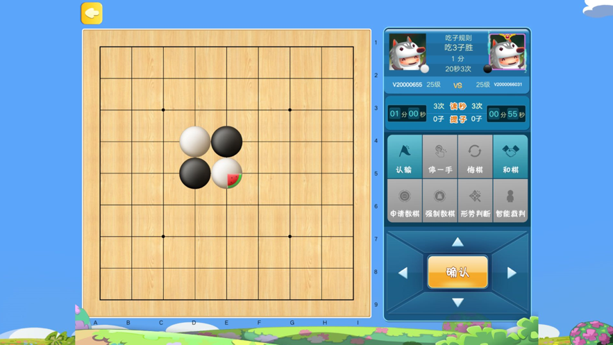 腾讯少儿围棋游戏app官方版图1