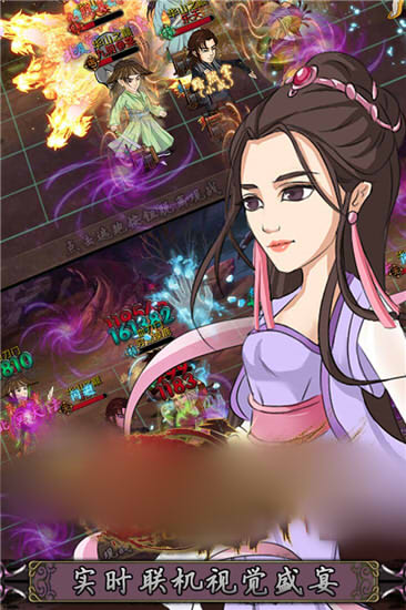 梦回武林官方正版图片1