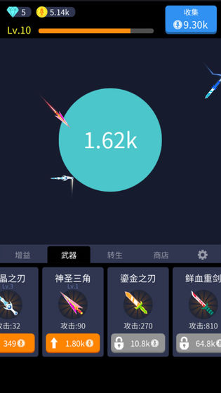 撞来撞趣版图片2