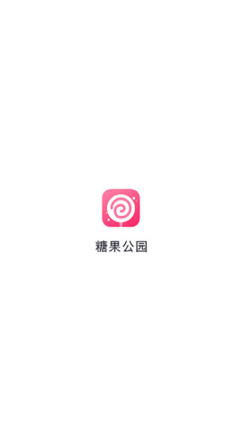 糖果公园app手机版图1