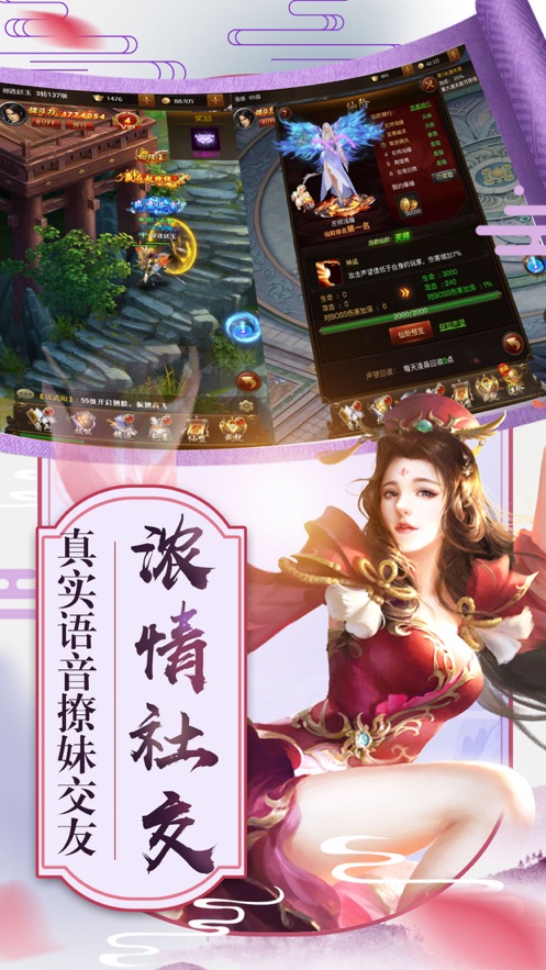 武侠灵域图3