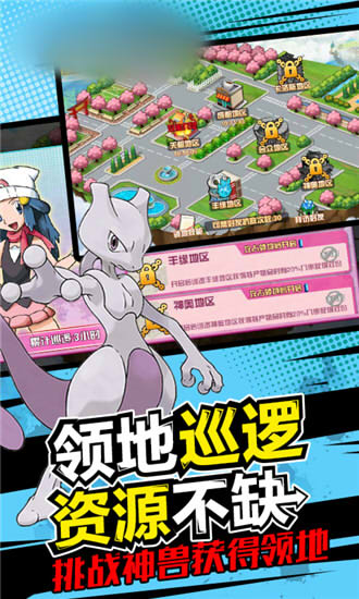 宝可梦精灵2官方正版图片1