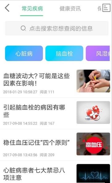 健康六安图3