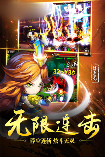 三国奇缘之爱上武神手游官方正版图3