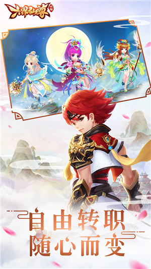 星城帝尊vip版手游BT版图3