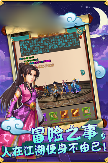 冒险江湖放置版手游图片2