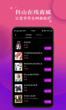 抖山短视频app手机版图2