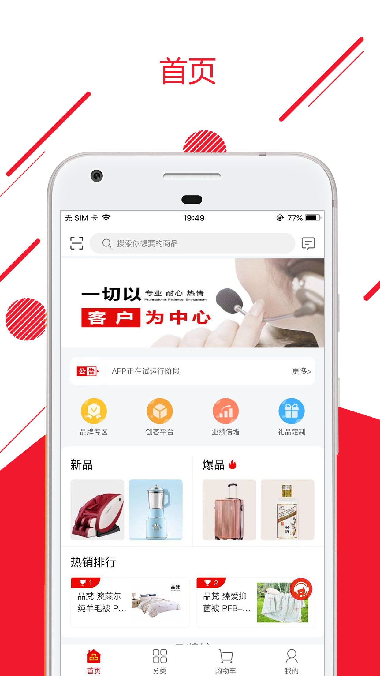 智汇优品app图片1