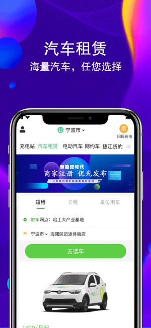 雅兔出行app图片1