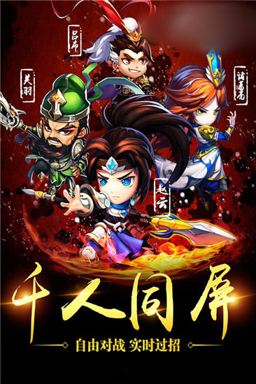 三国奇缘之爱上武神手游官方正版图1